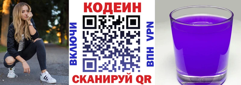 где можно купить   Лахденпохья  Кодеин Purple Drank 